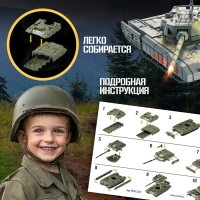 Конструткор &laquo;Танк&raquo;, 14 деталей