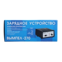 Зарядно-предпусковое устройство АКБ Вымпел-270, 0,6 - 7 А, 12 В, до 100 Ач