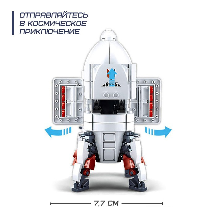 Конструктор Космос &laquo;Исследовательская ракета&raquo;, 320 деталей