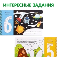 Прописи с трафаретами «От 0 до 9» Прописи с трафаретами «От 0 до 9»