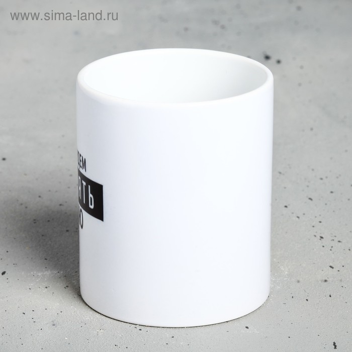 Кружка &laquo;Давайте не будем&hellip;"&raquo;, 300 мл