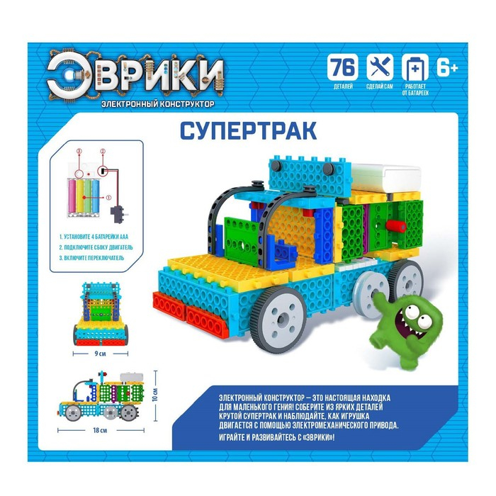 Электронный конструктор &laquo;Супертрак&raquo;, 76 деталей