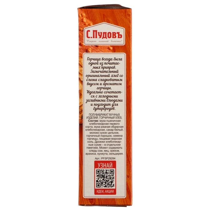 Смесь для приготовления горчичного хлеба, 500 г