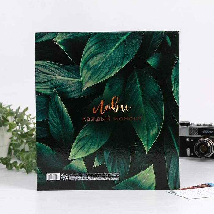 Фотоальбом на 500 фото &laquo;Люби. Смейся. Живи&raquo;