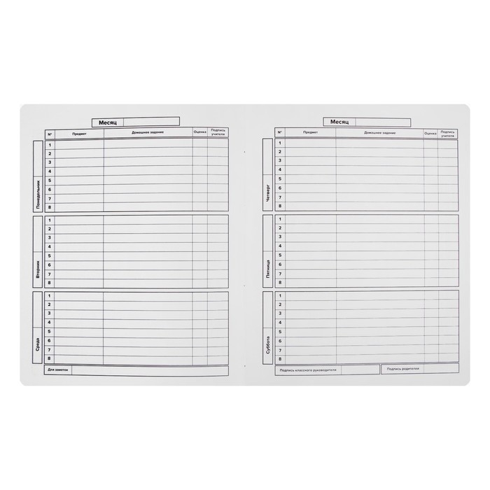 Дневник школьный для 1-11 классов "Ёж шутник", твёрдая обложка, искусственная кожа, аппликация из искусственной кожи, шелкография, 48 листов, блок офсет 80г/м2