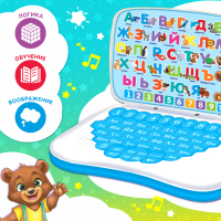 Игрушка обучающая «Умный компьютер», цвет голубой Игрушка обучающая «Умный компьютер», цвет голубой