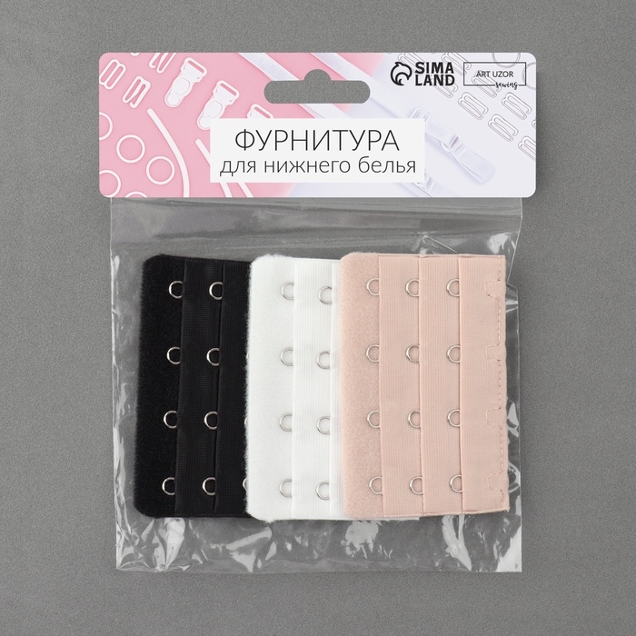Застёжка-удлинитель для бюстгальтера, 3 ряда 4 крючка, 5 &times; 7,5 см, 3 шт, цвет белый/бежевый/чёрный