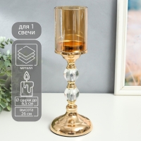 Подсвечник металл на 1 свечу "Классика - два прозрачных шара" золото 26х11х11 см Подсвечник металл на 1 свечу "Классика - два прозрачных шара" золото 26х11х11 см