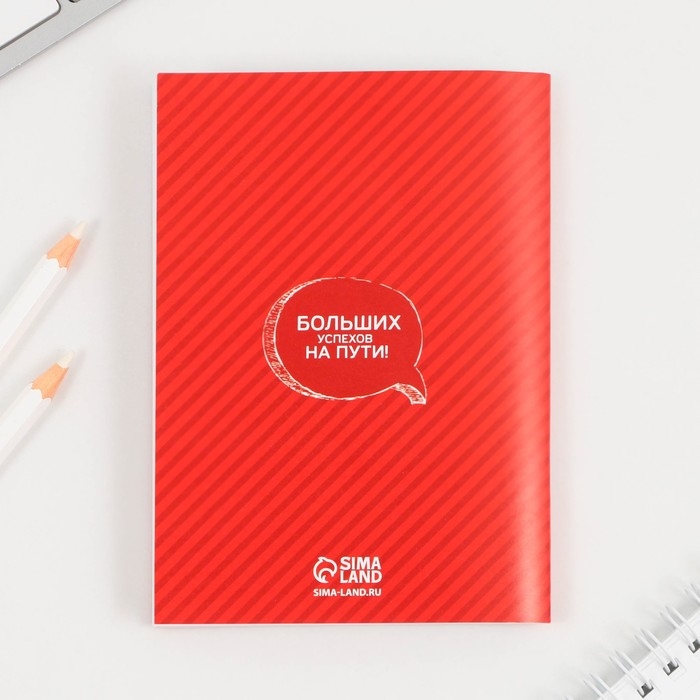 Подарочный набор на выпускной &laquo;Выпускника начальной школы&raquo; блокнот-раскраска, расписание уроков и восковые мелки 4 шт