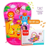 Развивающий музыкальный коврик «Малыши», 73x47 см. Развивающий музыкальный коврик «Малыши», 73x47 см.