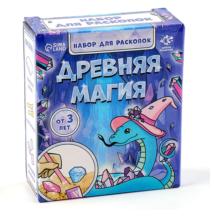 Новый год! Набор для раскопок «Древняя магия», гипсовый слепок, инструменты, 3+ Новый год! Набор для раскопок «Древняя магия», гипсовый слепок, инструменты, 3+