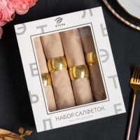 Набор салфеток с декорат. кольцами "Beige pleasure" 40х40 см - 4 шт, 100% хл, саржа 190гр/м2 Набор салфеток с декорат. кольцами "Beige pleasure" 40х40 см - 4 шт, 100% хл, саржа 190гр/м2