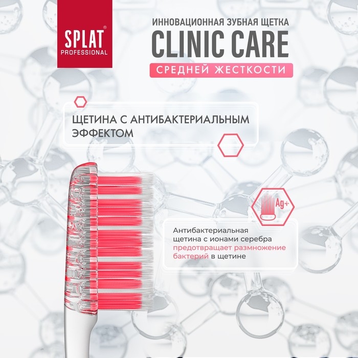 Зубная щетка SPLAT PROFESSIONAL, микс Зубная щетка SPLAT PROFESSIONAL, микс