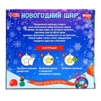 Ёлочные шары под раскраску на новый год &laquo;С новым годом&raquo;, краски, 4 шт, новогодний набор для творчества