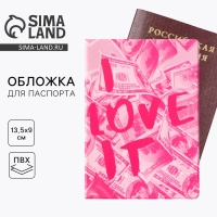 Обложка на паспорт I love it, ПВХ Обложка на паспорт I love it, ПВХ