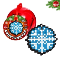 Конструктор в шаре &laquo;Снежинка&raquo;, 283 детали