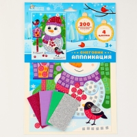 Набор для творчества. Аппликация &laquo;Снеговик&raquo; 4 цв., 200 элементов