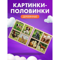 Картинки-половинки &laquo;Домашние животные&raquo;, 2 планшета