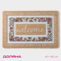 Коврик придверный Доляна, 40×60 см, ПВХ Коврик придверный Доляна, 40×60 см, ПВХ