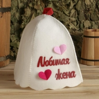 Шапка для бани "Любимая жена" с аппликацией Шапка для бани "Любимая жена" с аппликацией