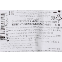 Новогодняя посыпка кондитерская с мягким центром "Блеск": зеленый, красный, 50 г Новогодняя посыпка кондитерская с мягким центром "Блеск": зеленый, красный, 50 г