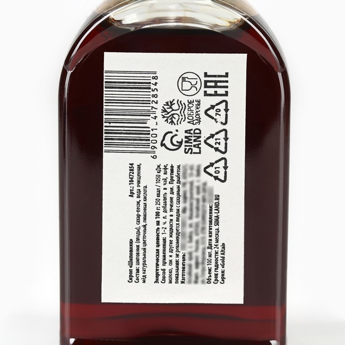 Бальзам безалкогольный, с шиповником, 100 мл.