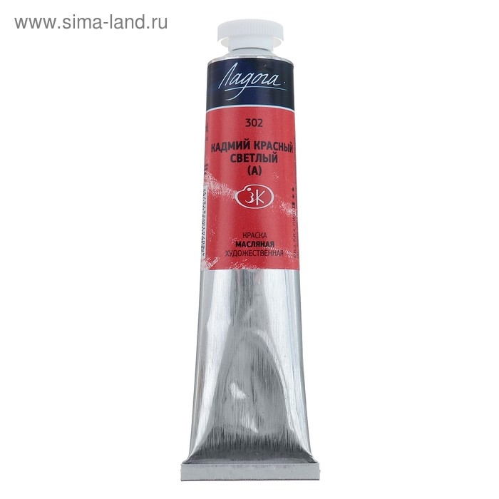 Краска масляная в тубе 46 мл, ЗХК Краска масляная в тубе 46 мл, ЗХК "Ладога", кадмий красный светлый (А), 1204302