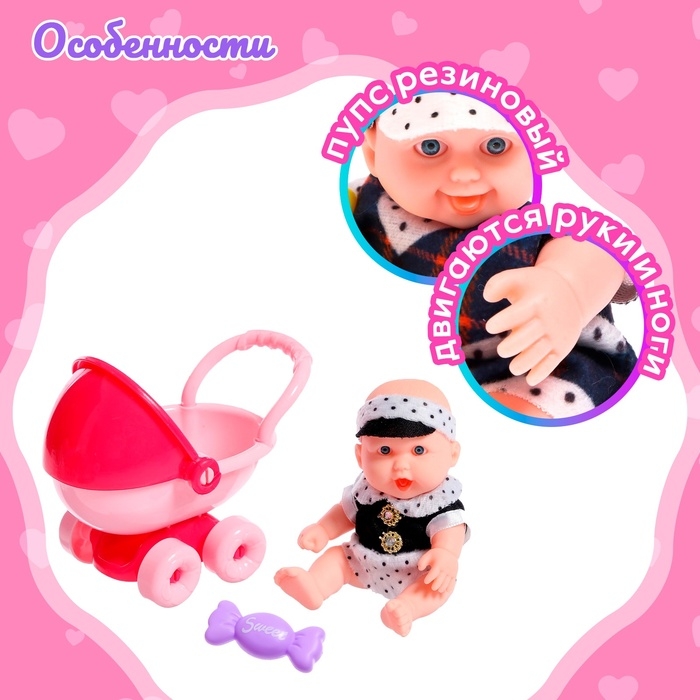 Пупс &laquo;Саша&raquo; с аксессуарами, МИКС