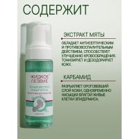 Набор, Domix: Пенный экспресс-размягчитель жидкое лезвие 170 мл + терка Light