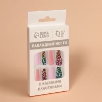 Накладные ногти &laquo;Яркий леопард&raquo;, 12 шт, с клеевыми пластинами, форма балерина, разноцветные