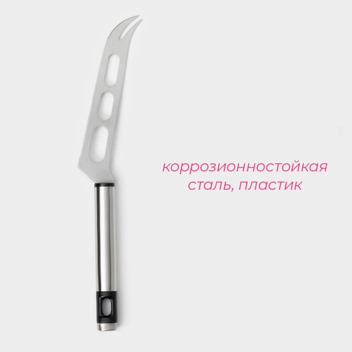 Нож для сыра Доляна Fargo, 26&times;3&times;2 см, нержавеющая сталь, цвет серебристый