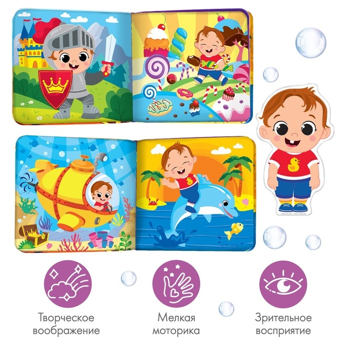 Книжка - игрушка для ванны &laquo;Мои сновидения&raquo;, с фигуркой, Крошка Я