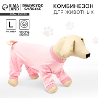 Комбинезон для животных нежно-розовый, L (ДС 39, ОШ 36-38, ОГ 60-62) Комбинезон для животных нежно-розовый, L (ДС 39, ОШ 36-38, ОГ 60-62)