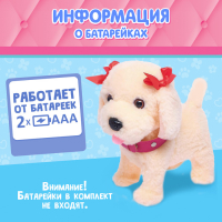 Интерактивный щенок «Мой друг», ходит, лает, поёт песенку, виляет хвостом Интерактивный щенок «Мой друг», ходит, лает, поёт песенку, виляет хвостом