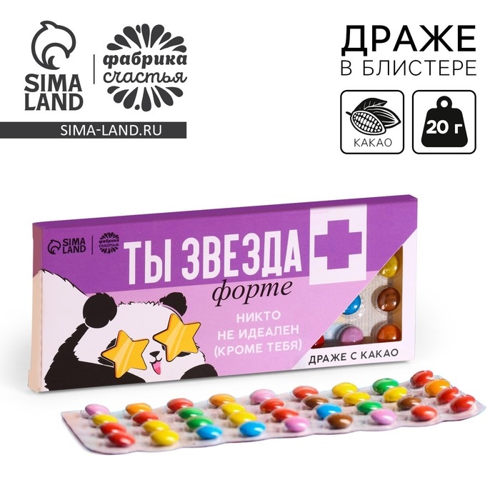 Драже шоколадное &laquo;Звезда форте&raquo; в блистере, 20 г.