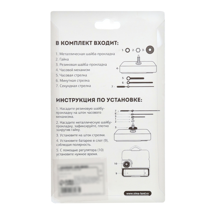 Часовой механизм со стрелками Часовой механизм со стрелками "Соломон-9", плавный ход, шток 16 мм, стрелки 58/72/73 мм