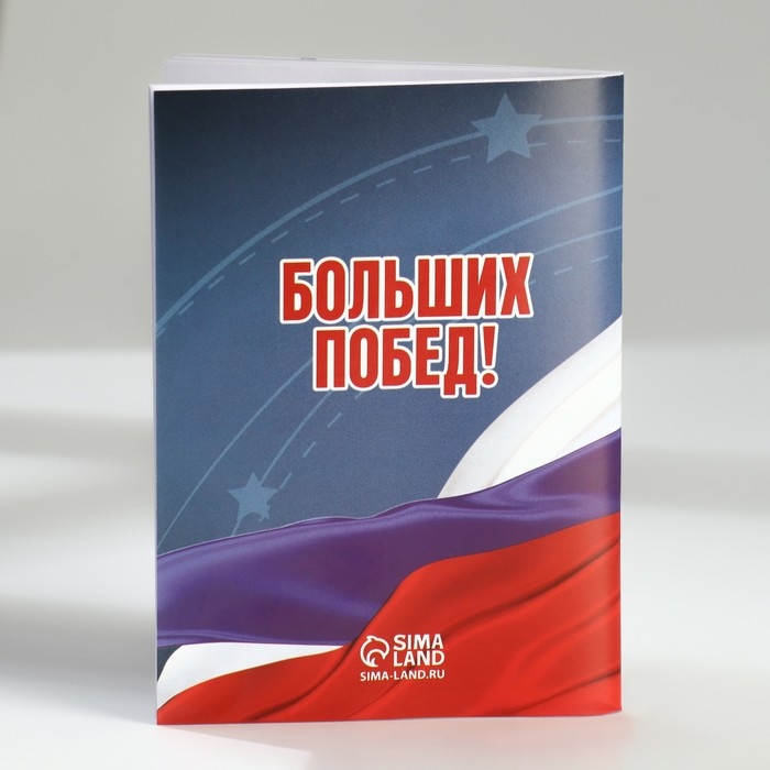 Подарочный набор блокнот-раскраска А6, трекер привычек и восковые мелки «23 февраля» Подарочный набор блокнот-раскраска А6, трекер привычек и восковые мелки «23 февраля»