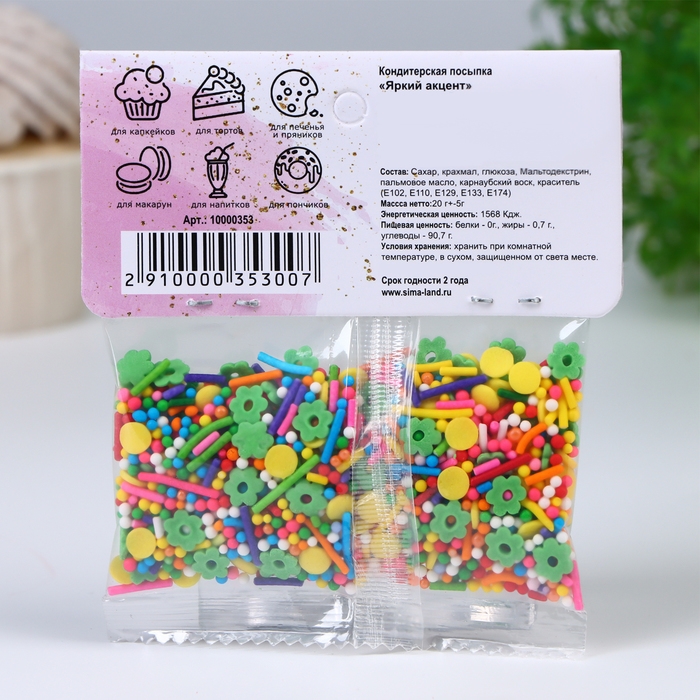 Кондитерская посыпка &laquo;Яркий акцент&raquo;, 20 г