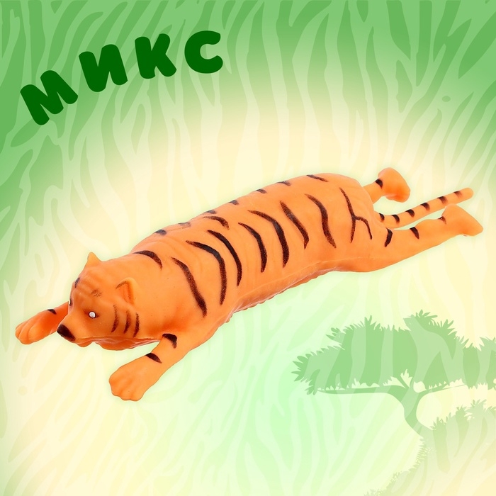 Фигурка-тянучка &laquo;Тигр&raquo;, цвет МИКС