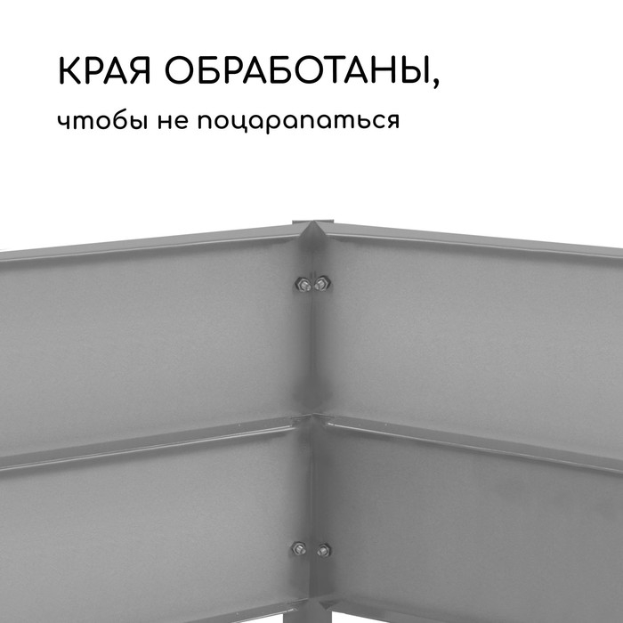 Грядка оцинкованная, 295 &times; 100 &times; 34 см, Greengo