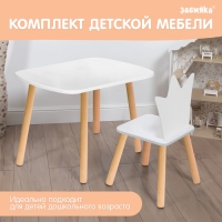 Набор детский &laquo;Белая корона&raquo;, стол + стул