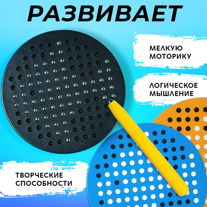 Планшет обучающий «Магнитное рисование», 120 отверстий, 5 карточек, цвет чёрный Планшет обучающий «Магнитное рисование», 120 отверстий, 5 карточек, цвет чёрный