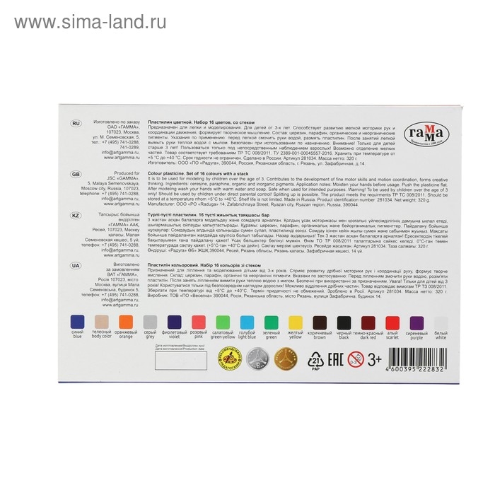 Пластилин 16 цветов 320 г, Гамма Пластилин 16 цветов 320 г, Гамма "Классический", со стеком, картонная упаковка 281034