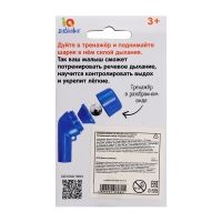 Развивающий набор «Подними шарик» Развивающий набор «Подними шарик»