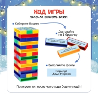 Настольная игра &laquo;Падающая башня, Новогодние фанты&raquo;, 2-4 игрока, 5+