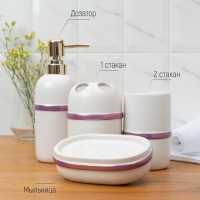 Набор аксессуаров для ванной комнаты &laquo;Бурлеск&raquo;, 4 предмета (мыльница, дозатор для мыла 400 мл, 2 стакана), цвет белый