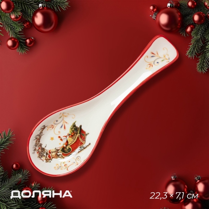 Подставка под ложку Подставка под ложку "Сани Деда Мороза" 22,3x7,1x2,7 см