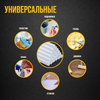 Стержни клеевые ТУНДРА, 7 х 200 мм, 50 шт. Стержни клеевые ТУНДРА, 7 х 200 мм, 50 шт.