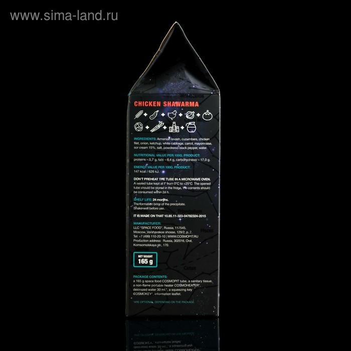 Космическое питание Космическое питание "Шаурма с курицей" в тюбике 165 г