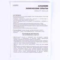 Химические опыты.Crazy Balls &laquo;Жёлтый, синий и красный шарики&raquo;